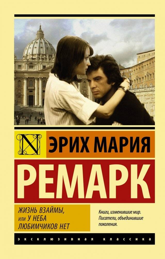 Жизнь взаймы, или У неба любимчиков нет | Life on Credit, or There Are No Favorites in Heaven
