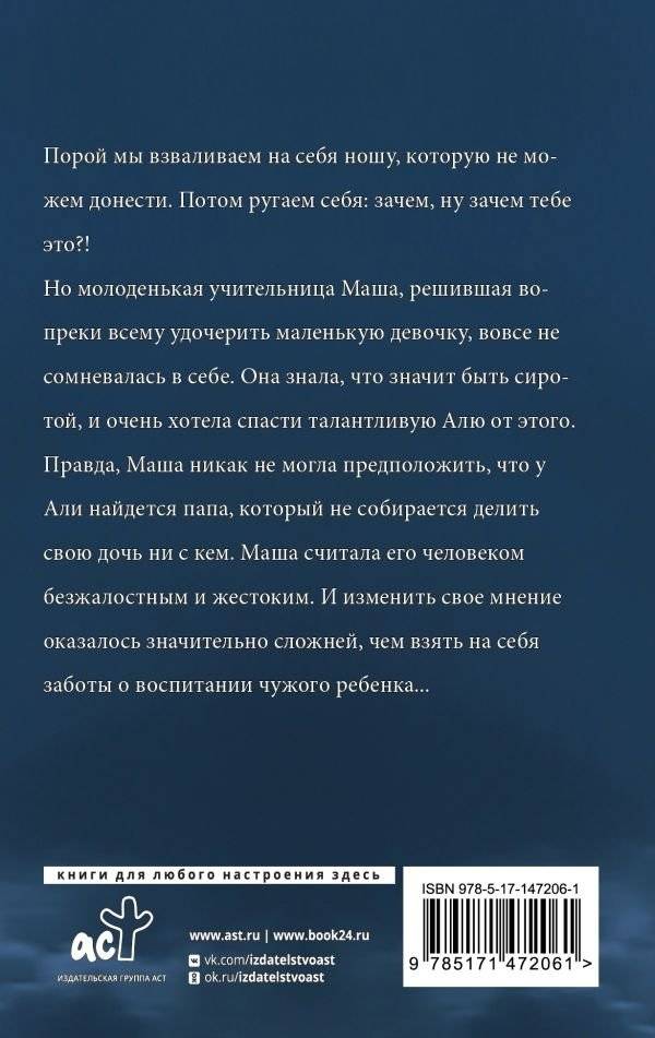 Прогулка под луной фото книги 2