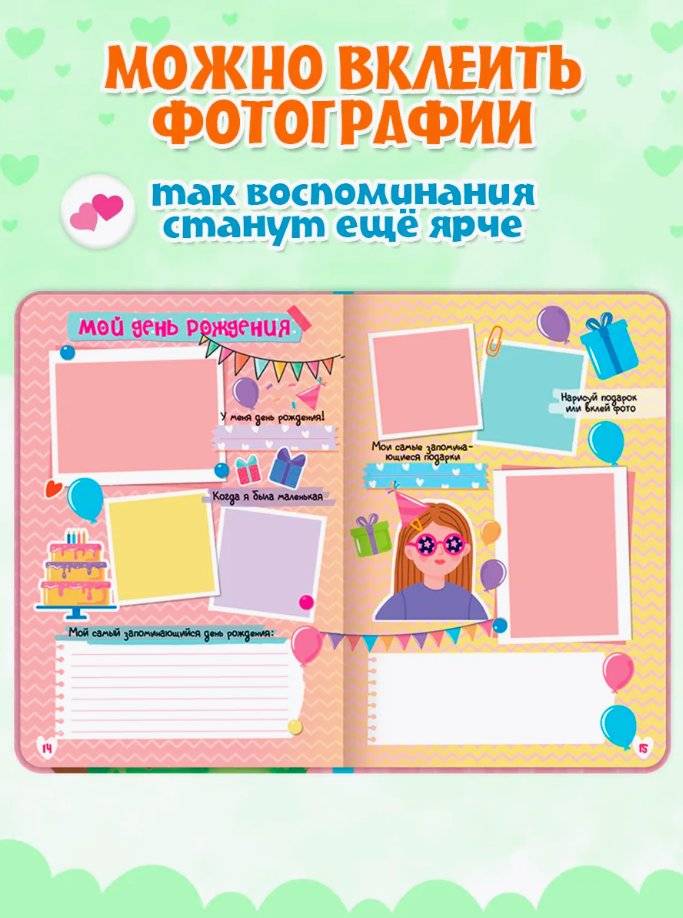 Книга моих секретов (розовая) фото книги 4