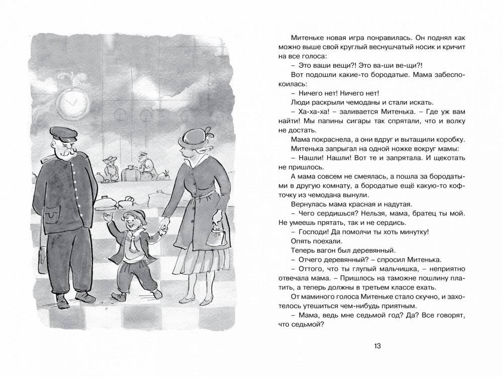 Золотое детство. Рассказы фото книги 2