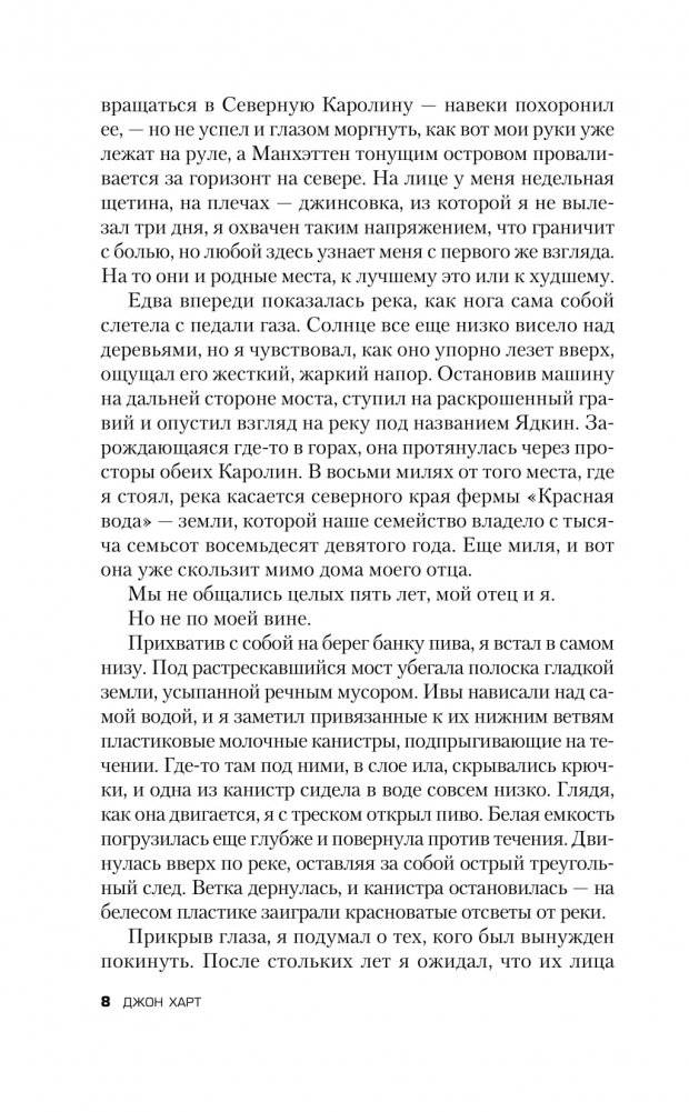 Вниз по реке фото книги 3