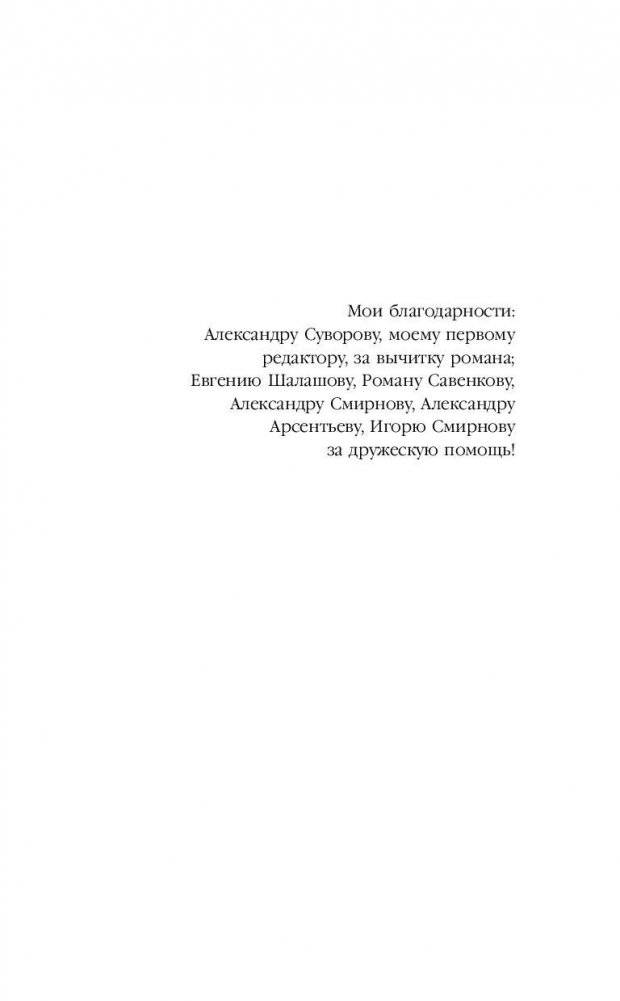 Тайны магического следствия фото книги 5