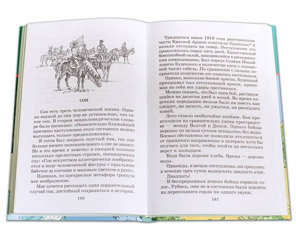 Сказки и рассказы фото книги 5