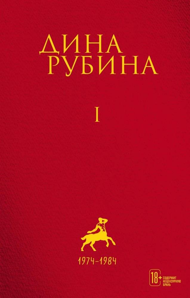 Том 1 | Volume 1
