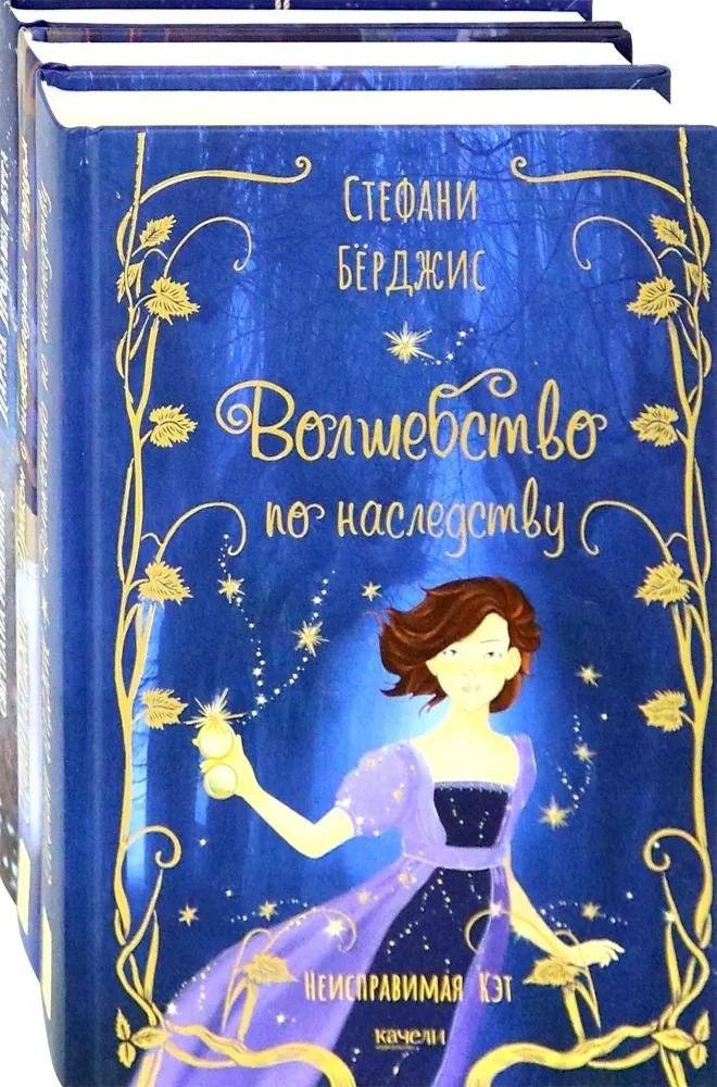Девочки в фантастических мирах. Комплект из 3-х книг | Girls in Fantasy Worlds: 3-Book Set