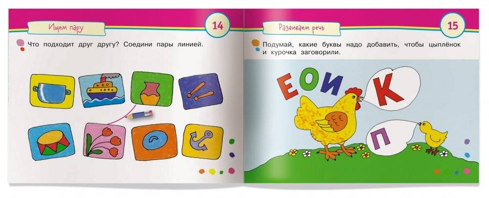 Умные игры с картинками для малышей. Кто похож на меня? фото книги 4