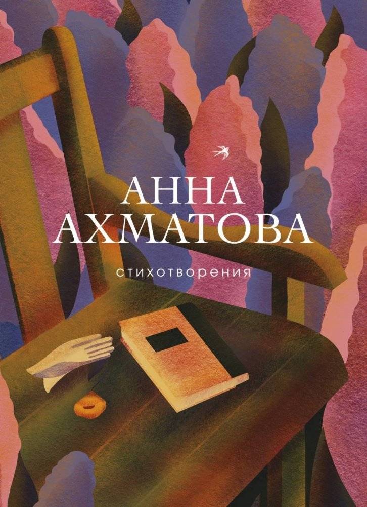 Стихотворения | Poems