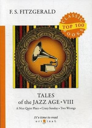 Tales of the Jazz Age. Part 8 | Tales of the Jazz Age, Part 8