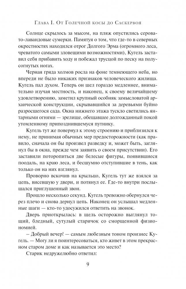 Легенды Умирающей Земли фото книги 4