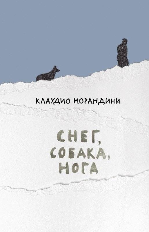 Снег, собака, нога | Snow, Dog, Leg