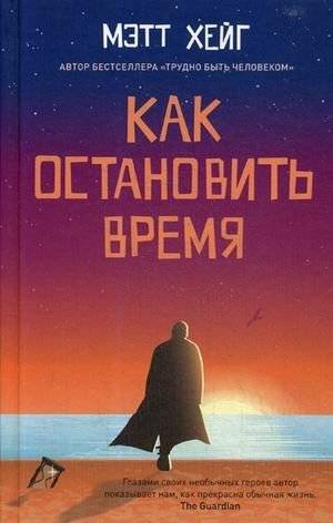 Как остановить время | How to Stop Time