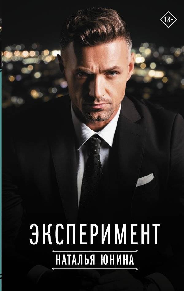 Эксперимент | Experiment