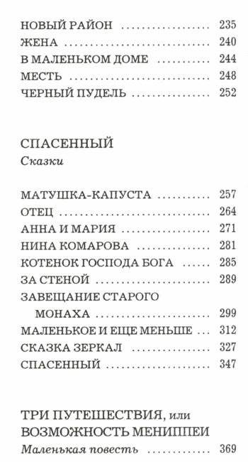 Два царства фото книги 5