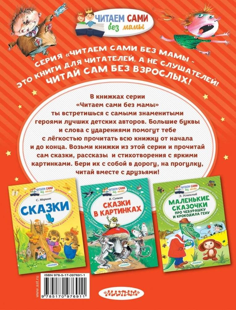 Вредные советы фото книги 4