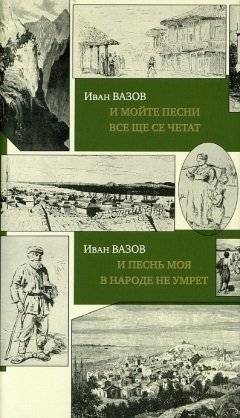 И песнь моя в народе не умрет | And My Song Will Not Die Among the People