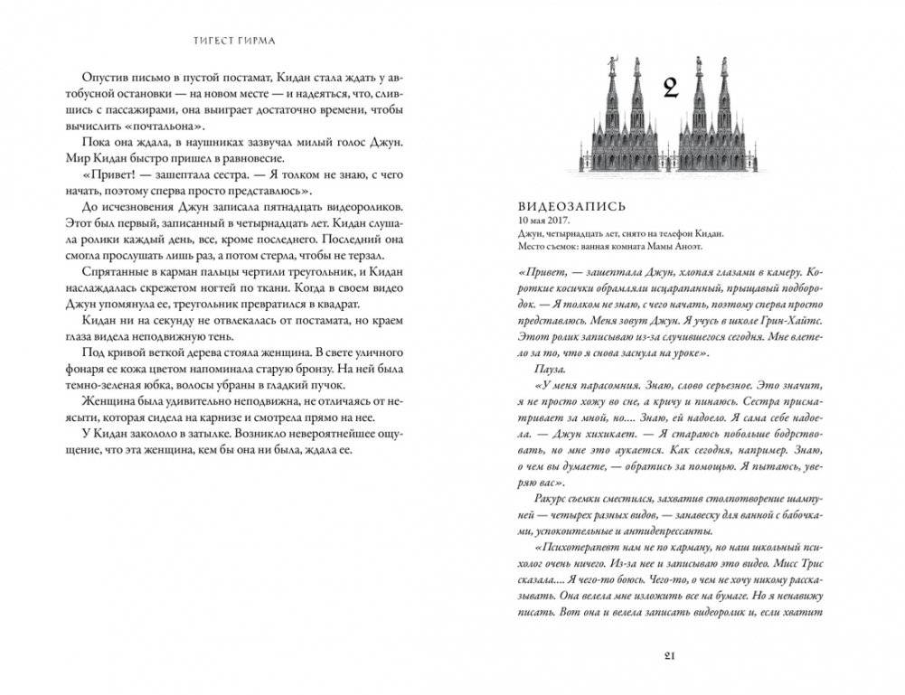 Бессмертная тьма фото книги 3
