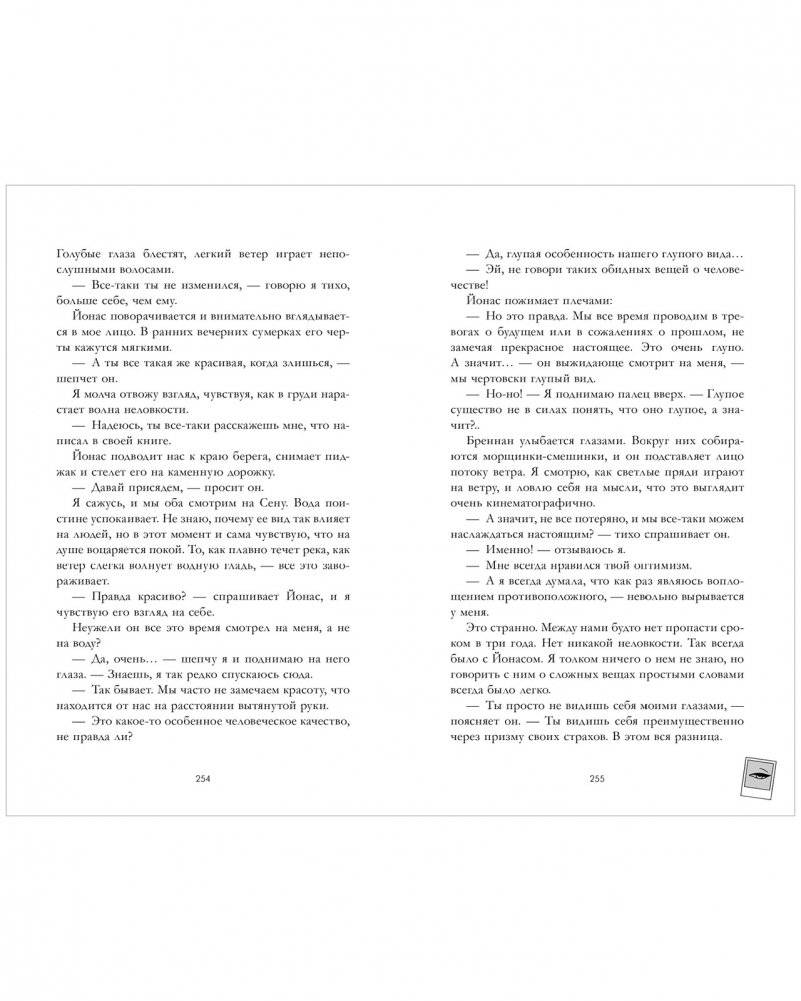 Эмма. Восьмое чудо света фото книги 3