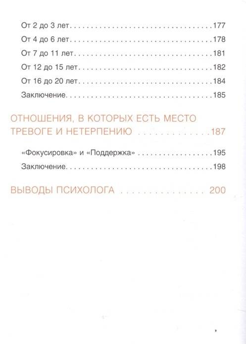 Шпаргалка для родителей. 15 минут с ребенком фото книги 5