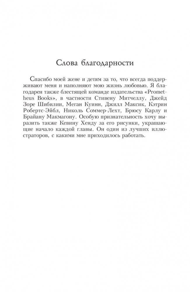 Думай фото книги 5