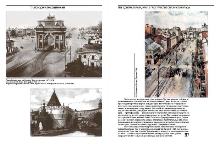 Город Серебряного века фото книги 6