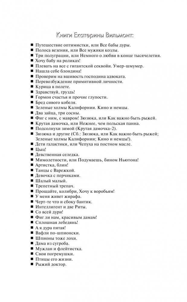 Черт-те что и сбоку бантик фото книги 3