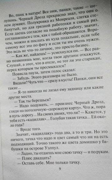 Киллер фото книги 5