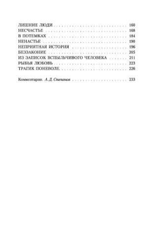 Дачное удовольствие фото книги 3