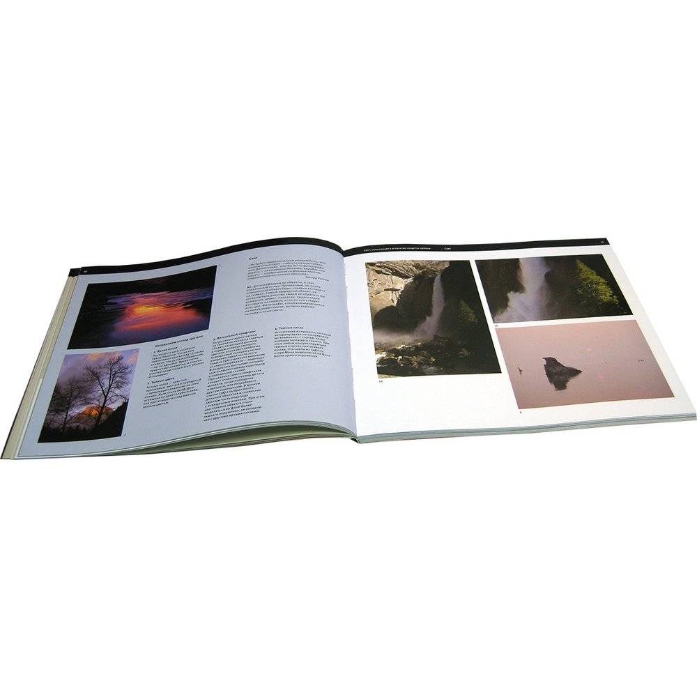 Искусство цифровой пейзажной фотографии фото книги 4