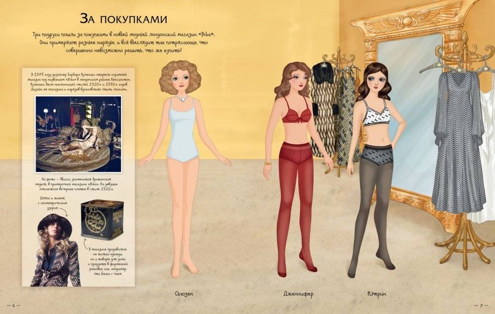 На дискотеке фото книги 4