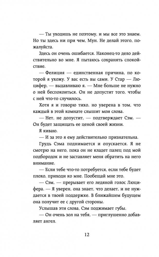 Книга ангелов фото книги 4