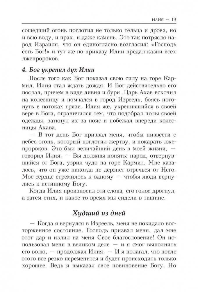 Учитесь у великих фото книги 8