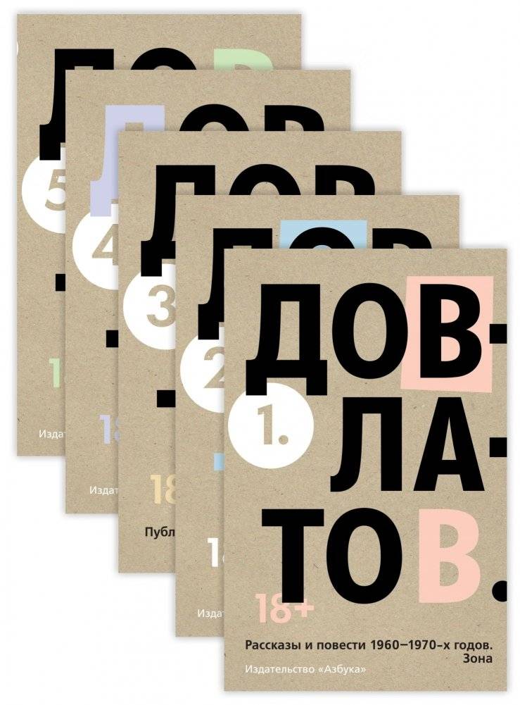 Собрание сочинений (комплект из 5 книг) | Collected Works (5-Book Set)