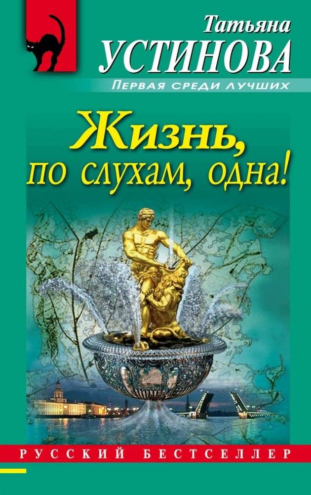 Жизнь, по слухам, одна! | Life, They Say, Is Only One!