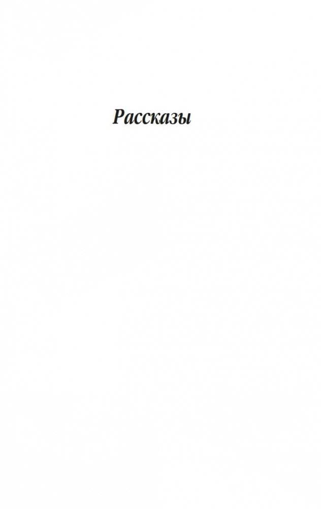 Семь невест для семи братьев фото книги 4