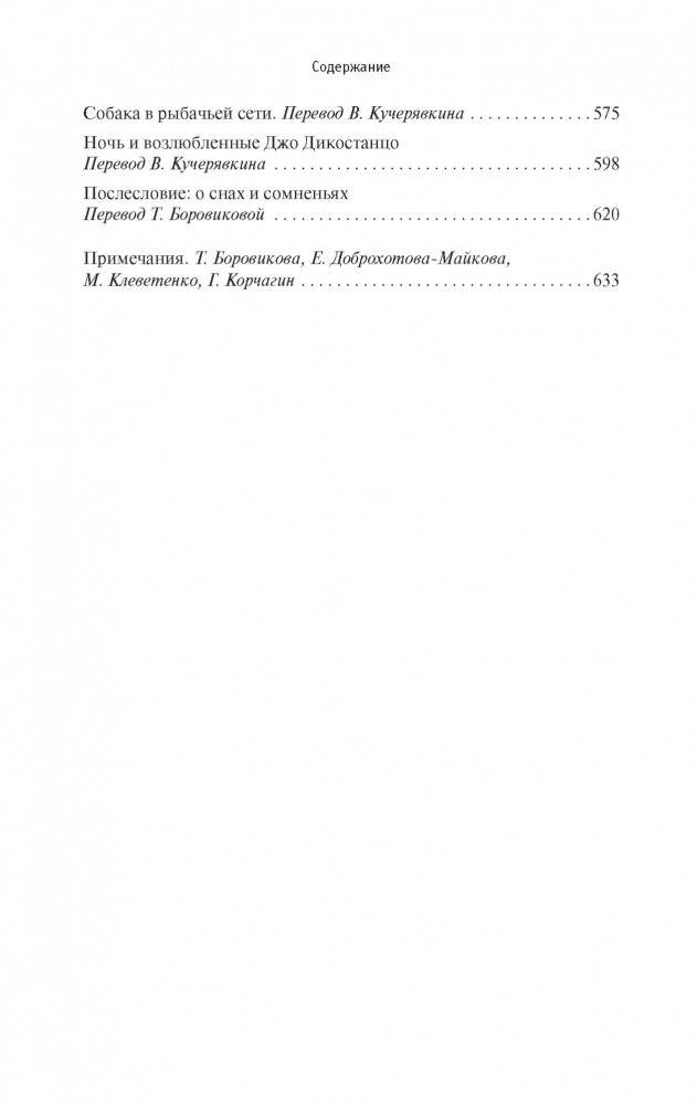 Нова. Да, и Гоморра фото книги 3