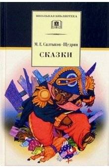 Сказки | Fairy Tales