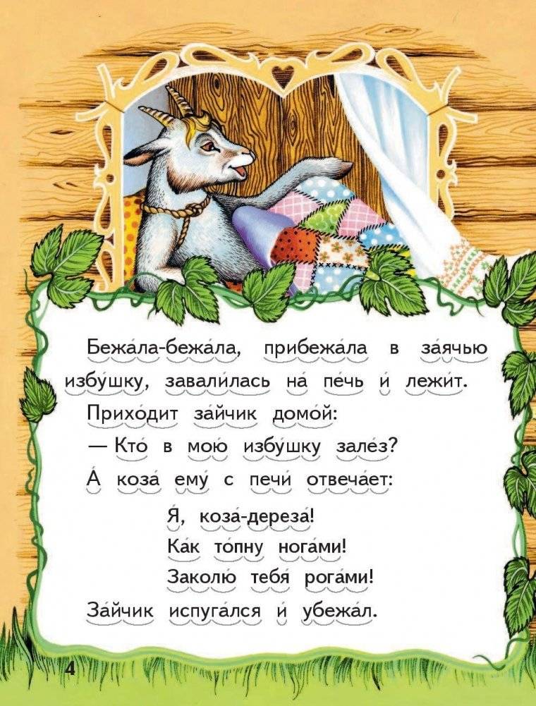Скатерть-самобранка фото книги 4