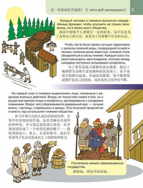 О Конституции на русском и китайском языках. Просто о главном фото книги 4