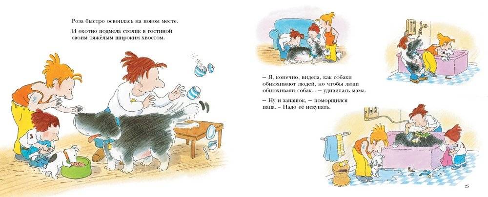 Хочу собаку фото книги 3