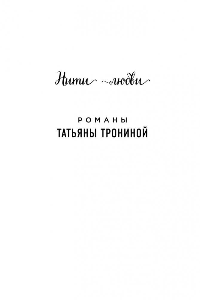Свидание под дождем фото книги 2