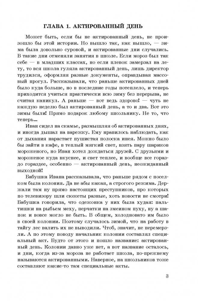 Алмазы птичьего острова фото книги 3