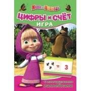 Цифры и счет - игра с наклейками "Маша и Медведь" | Numbers and Counting - Masha and the Bear Sticker Game