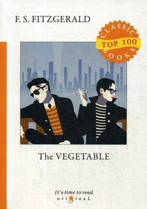 Овощ | The Vegetable