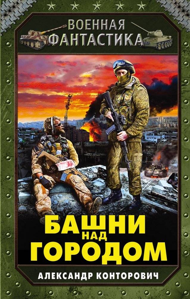 Дикое поле | Wild Field