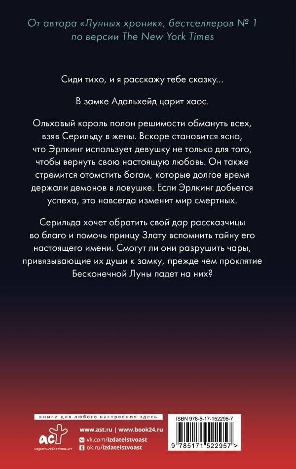 Проклятие фото книги 2