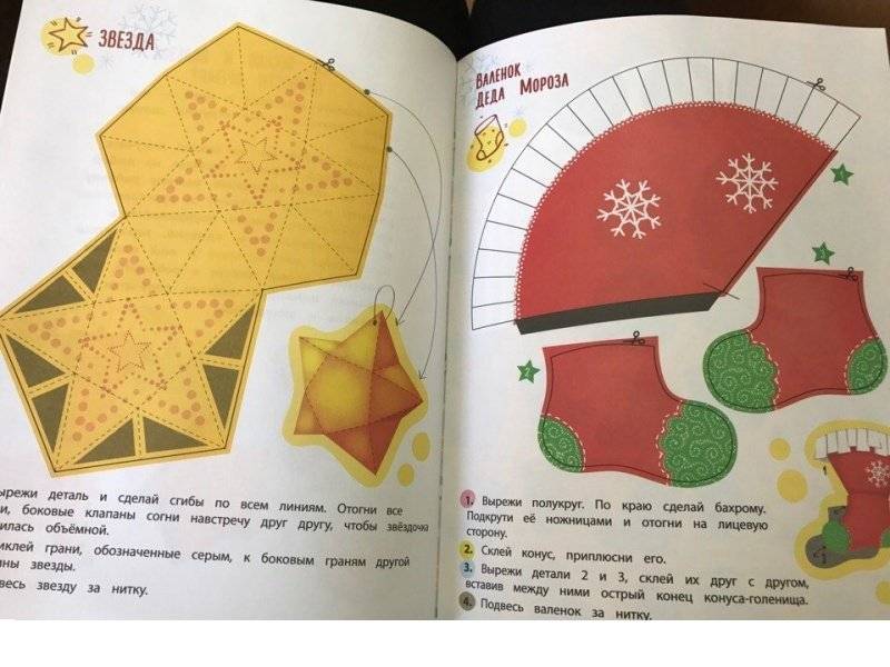 Елочные игрушки. Новые поделки. Книжка-вырезалка фото книги 2