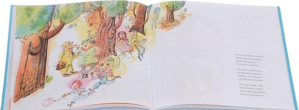 Что лежало в рюкзаке фото книги 4