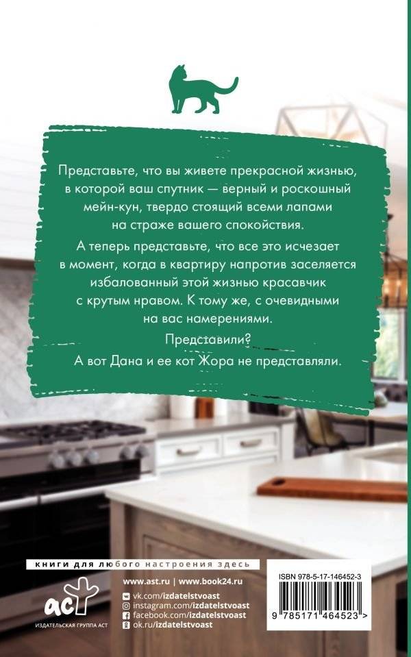 Зверь по соседству фото книги 2