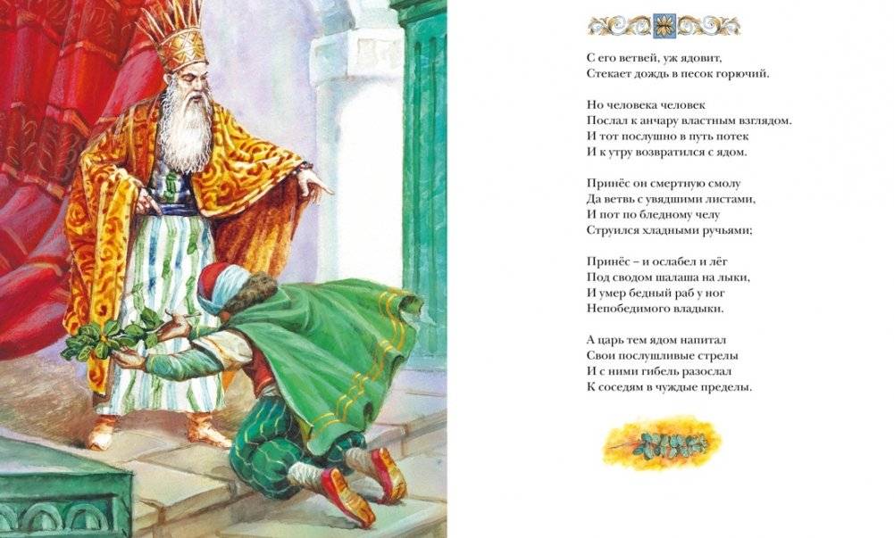 Стихи и сказки фото книги 5