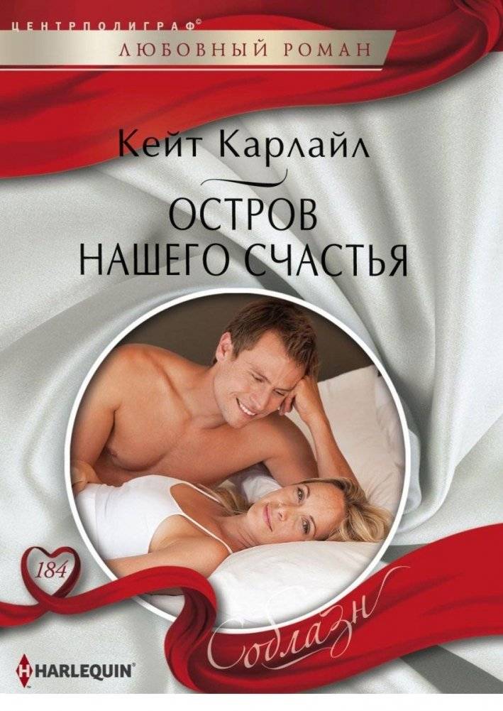 Остров нашего счастья | Our Island of Happiness